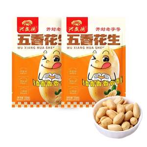<span class=keywords><strong>Cacahuetes</strong></span> Kaifeng Xingshengde al por Mayor, 150 g |   Snack Chino de Frutos Secos con Sabor a Pimienta de Sichuan Picante <span class=keywords><strong>y</strong></span> Cinco Especias - Product Image 3
