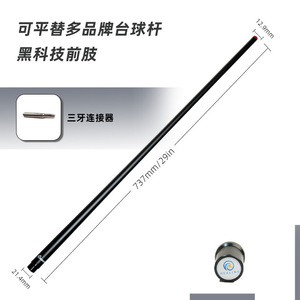 Taco de billar de fibra de carbono de 12.9mm, ligero, profesional, para golpe de rotura en snooker - Product Image 3