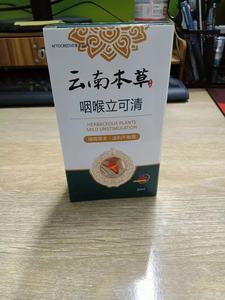 Médicament traditionnel du Yunnan pour soulager la <span class=keywords><strong>gorge</strong></span>, 20 ml - Extrait de plantes naturelles, doux pour la peau - Product Image 3