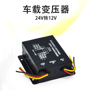 Convertidor de energía para automóvil, transformador reductor de 24V a 12V 20A para uso automotriz - Product Image 1
