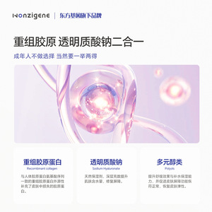 Parche Reparador Compuesto de Colágeno Recombinante y Hialuronato de Sodio Wanzijian Medical: Hidrata, Calma y Repara la Piel - Product Image 5