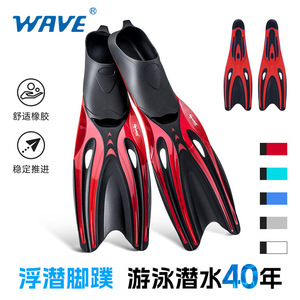 Aletas de Buceo Libre Wave, de Goma TPR Antideslizante, para Adultos - Product Image 5