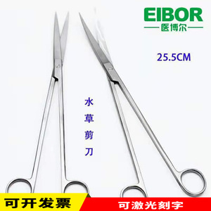 Aquatic plant trimmers, wave trimmers, laser-<b>engraved</b> 30cm straight tweezers, curved tweezers, aquarium <b>tools</b>, spring trimmers. - Product Image 3