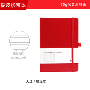 Biểu tượng tùy chỉnh A5 A6 PU cứng Bìa máy tính xách tay chủ Bút Đàn hồi ban nhạc cuộc họp PHÚT Nhật Ký khuyến mãi doanh nghiệp tùy biến - Product Image 6