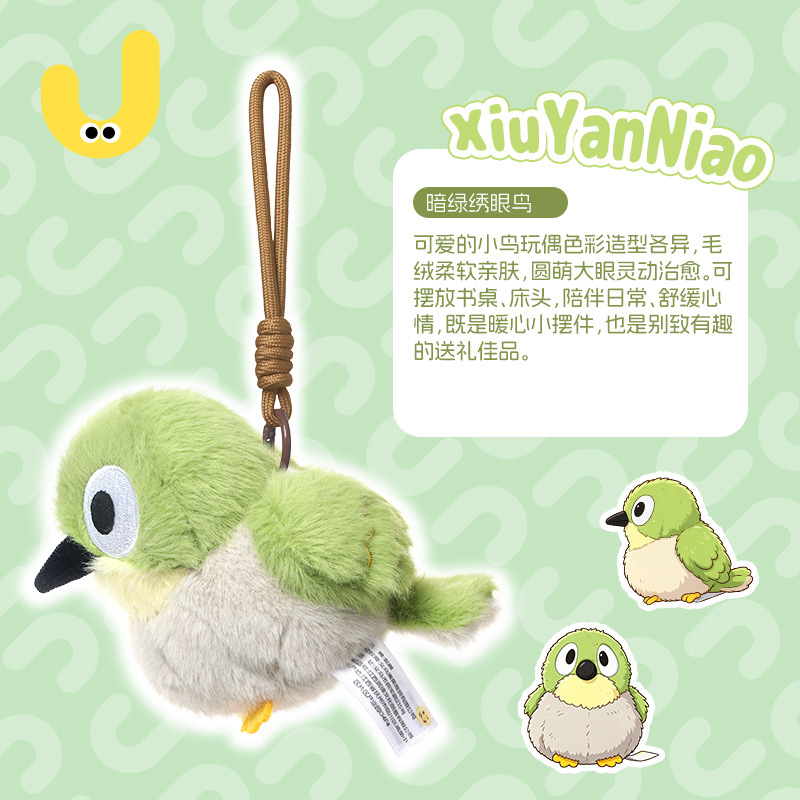 Lanière oiseau brodée vert foncé