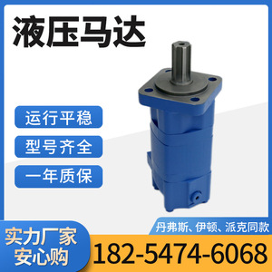 Motor Hidráulico Orbital/de Engranajes Eaton Original 2000 BM5/Oms para Quitanieves, Motor de Aceite Fabricado por Danfoss, Motor Cicloidal - Product Image 4