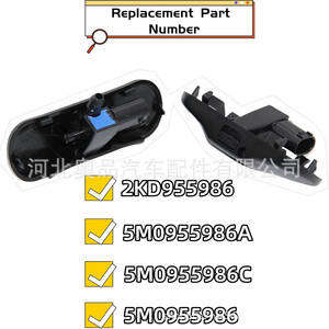 Buse de lave-glace Audi Volkswagen 8J0955988 5M0955986 2KD955986 en plastique mécanique Nylon POMPP - Product Image 5