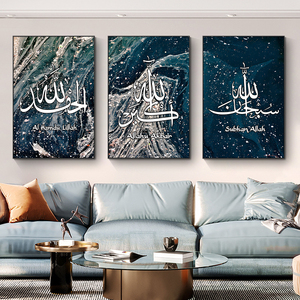 Commercio all'ingrosso islamico decorazione per <span class=keywords><strong>la</strong></span> casa blu astratto calligrafia araba Poster moderno soggiorno pittura di lusso parete arte <span class=keywords><strong>Mura</strong></span> - Product Image 2