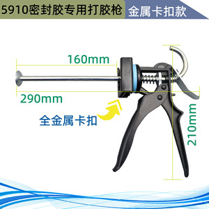 Pistola Aplicadora de Sellador Loctite 5910, Herramienta Profesional para Reparación de Motores Automotrices, Dispensador Manual - Product Image 3