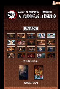 50 boîtes en gros de badges et cartes de collection Anime Senei Demons Slayered Kimetsus No Yaibaed the Movie Infinity Castle Square Scene Shot - Product Image 3