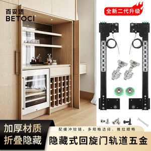 Revolving Door Slide Rail 48 In Cold-Rolled Steel Full Extension Cabinet Door Hardware - Product Image 2