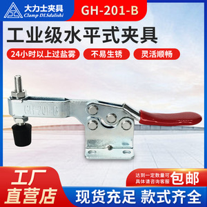 <b>Clamp</b> DLsdalishi F <b>Clamp</b> GH-201-B Non Adjustable Galvanized Steel Metric Fixed Clamping Tool - Product Image 5