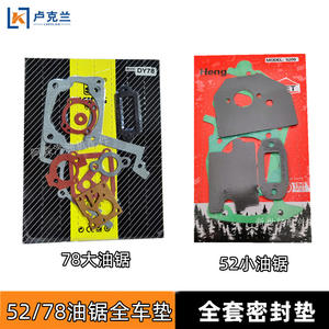 Juego completo de juntas de sellado para motosierra 52 DY78, juntas de papel grandes de estilo antiguo para motosierra forestal, para reacondicionamiento - Product Image 4