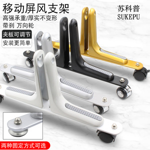 Support d'écran mobile Denite en alliage de zinc avec pieds d'équilibrage pour cadre de meuble de séparation - Product Image 4