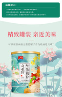 Soupe de chia, fruits, noix et amidon de racine de lotus 500g/boîte