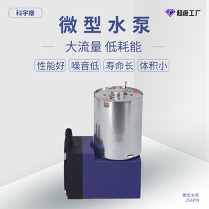 ปั๊มไดอะแฟรมพลาสติกขนาดเล็ก Kyk25apw ใช้ไฟ DC 6V 12V 24V สำหรับเครื่องกรองน้ำ เครื่องคั้นน้ำผลไม้ เครื่องชงกาแฟ - Product Image 3