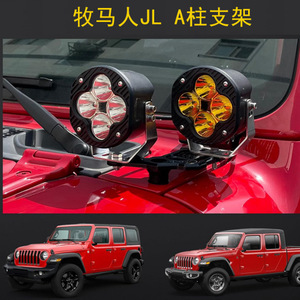 Soporte de luz de doble capa de aluminio para pilar A, accesorio de montaje en carrocería para Jeep Wrangler JL - Product Image 4