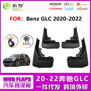 Mercedes-Benz GLC <b>Mud</b> <b>Flaps</b> 2020-2022 Black Plastic Tire Mudguards Car Deflectors - Product Image 5