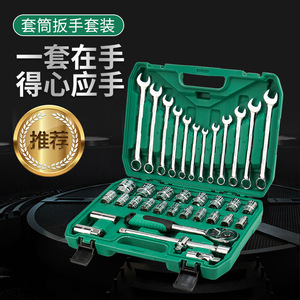 <b>Socket</b> Wrench Set 8-32mm 1/2 In Chromium Vanadium Steel Automotive Repair Tool Kit With Case - Product Image 1