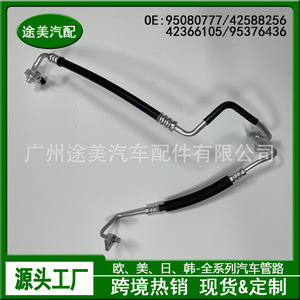 Tuyau de refroidissement du condenseur de climatisation Tm 95080777 pour Buick Encore Chevrolet Opel - Product Image 2