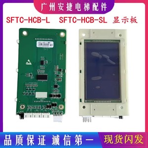 Panneau d'affichage LCD pour ascenseur Monarch SFTC-HCB-L, 3,0 m/s, acier inoxydable, design minimaliste - Product Image 5
