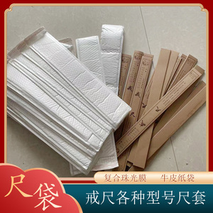 El fabricante suministra bolsas de papel rectangulares con película perlada compuesta para reglas, bolsas de embalaje para tiras de bambú y papel kraft. - Product Image 5