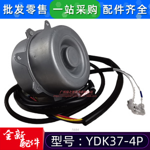 มอเตอร์พัดลม Midea รุ่น YDK37-4P เฟสเดียว 220V 50Hz สำหรับเครื่องปรับอากาศภายในอาคาร - Product Image 5