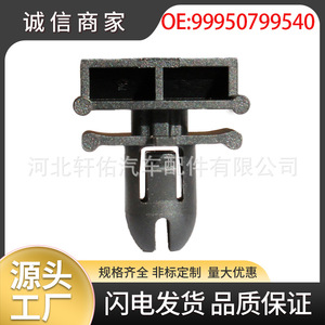 Porsche Panamera <b>Door</b> Sill <b>Trim</b> Mounting Clip 99950799540 19mm x 23.3mm Black Plastic Fastener - Product Image 5