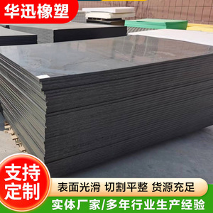 แผ่นพลาสติก PE ทนทานต่อการสึกหรอ UHMWPE สำหรับงานวิศวกรรมก่อสร้าง อุตสาหกรรมเคมี และเครื่องจักร - Product Image 2