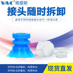 Accessoires pour bras robotique pneumatique léger série STP, ventouse d'ouverture de sac sous vide multicouche, design de lèvre à motif fin - Product Image 4