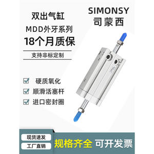 กระบอกลมแบบสองเพลา MDD6/10/16/20/25/32 แบบสองทางออก ติดตั้งได้อิสระ พร้อมขนาด 10/15/20/30*40/50/60 - Product Image 3