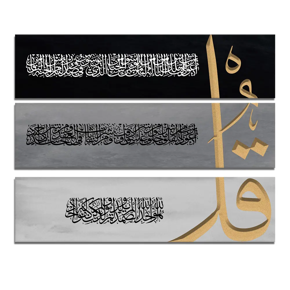 Calligrafia islamica incorniciata 3 pannelli decorazione della casa pittura astratta su tela