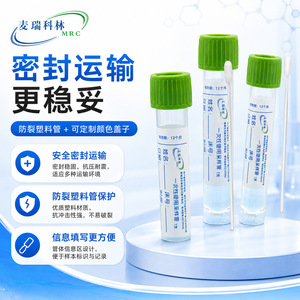 Medio de Transporte Líquido Cary-Blair para la Preservación de Bacterias con Hisopo Estéril, Validez de 12 Meses - Product Image 3