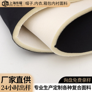 ผ้าฟองน้ำคอมโพสิตเซี่ยงไฮ้ตงเหยาเจียจิบู สีดำและสีขาว 300gsm สำหรับหมวก กระเป๋า ซับในชุดชั้นใน - Product Image 5