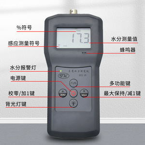 Jt Wood Moisture Meter <b>Ms</b> <b>W</b> 0 84 For Sawdust Wood Chips Bamboo Powder - Product Image 1