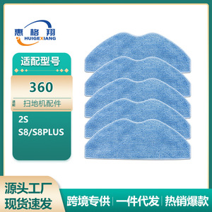 Chiffon de nettoyage rectangulaire compatible pour aspirateur robot 360 2S S8 S8plus, lavable et réutilisable, P7311 - Product Image 5