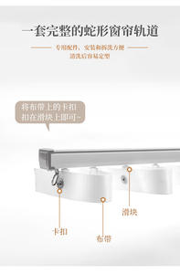 Rail de rideau long en forme de serpent, bande en tissu, silencieux, en alliage d'aluminium, design moderne, longueur personnalisable, tringles à rideaux, rails muraux - Product Image 3