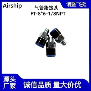 Connecteur de tuyau d'air pneumatique FT-8*6-1/8NPT pour conduite de gaz - Product Image 3