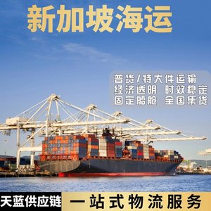 Ligne de fret maritime Qihan International Logistics LCL Express Chine vers Allemagne, France, Royaume-Uni, États-Unis, Australie, Singapour, Pays-Bas, Canada - Product Image 5