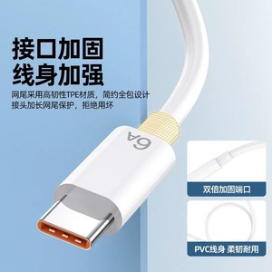 Cable de carga tipo C USB C a USB A, carga rápida para Huawei Xiaomi PD66W SuperVOOC, color blanco - Product Image 2