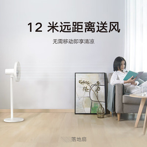 Ventilateur de sol intelligent 13 17,9 pouces avec télécommande, application et commande vocale - Product Image 1