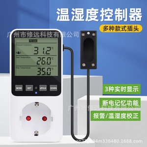 เครื่องควบคุมอุณหภูมิและความชื้นพร้อมปลั๊กยุโรป 220V ซ็อกเก็ตอัจฉริยะสำหรับใช้ในบ้าน - Product Image 2