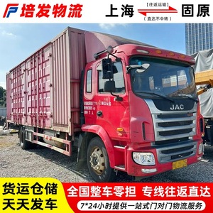 Transport de marchandises lourdes de Shanghai à Guyuan : Ligne logistique FCL et LCL, itinéraire dédié Ningxia - Product Image 4