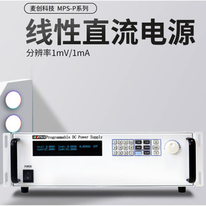 Alimentation électrique programmable à courant continu 50V 30A à sortie unique linéaire MPS-5030P pour usage industriel - Product Image 5