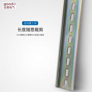 Riel de Guía en Forma de U de Hierro C45, Alto/Bajo, para Calibre de Aluminio, Interruptor de Circuito DZ47, Accesorios para Caja de Relés Eléctricos - Product Image 4