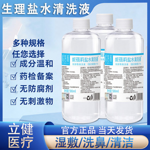 น้ำเกลือนิเบลิ 250 มล. โซเดียมคลอไรด์ 0.9% สำหรับทำความสะอาดภายนอก - Product Image 5