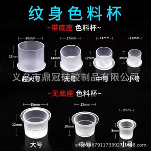 Tattoo Ink Cup With Base 10ml Disposable Plastic Tattoo Supplies For General Use - Product Image 2