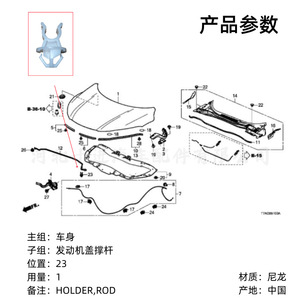 Honda <b>Engine</b> <b>Hood</b> Support Rod Clips 91503-SS0-003 Nylon For GAC Dongfeng Honda Repair Replacement - Product Image 3