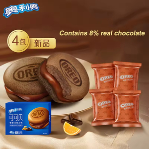 Vente en gros de gâteau Oreo cacao 44g de saveur chocolat <span class=keywords><strong>orange</strong></span> petit déjeuner thé de l'après-midi collation gâteau Oreo - Product Image 4