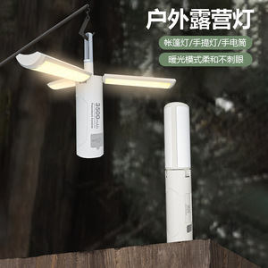 Camping Lantern Led <b>Rechargeable</b> 3500mAh Warm Light Outdoor Tent Lamp Handheld <b>Flashlight</b> M26 - Product Image 1